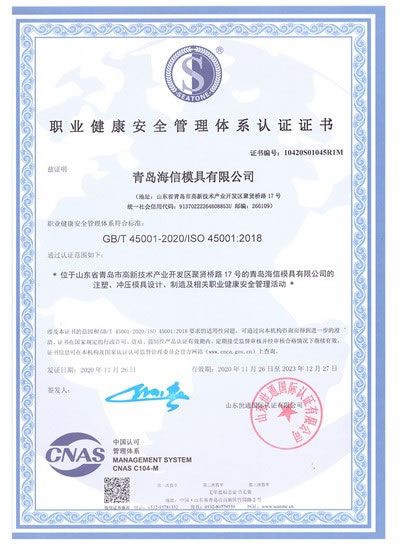 Occupational Health and Safety Management System Certificate